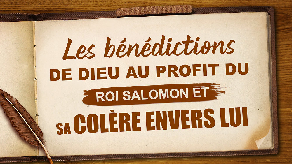 Connaître le tempérament de Dieu par l'histoire de Salomon