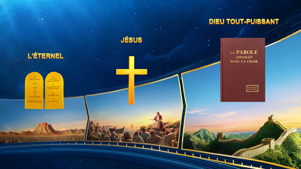 Le nom de Dieu peut changer, mais Son essence ne change jamais