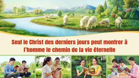 Seul le Christ des derniers jours peut montrer à l’homme le chemin de la vie éternelle