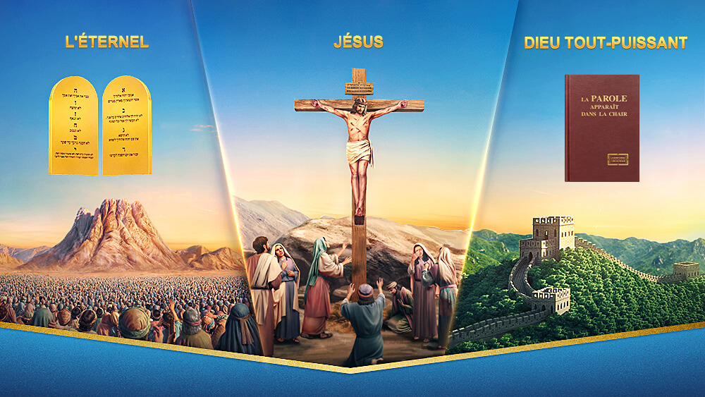 Le rapport entre chaque étape de l’œuvre de Dieu et Son nom