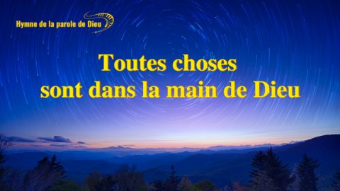 Toutes choses sont dans la main de Dieu