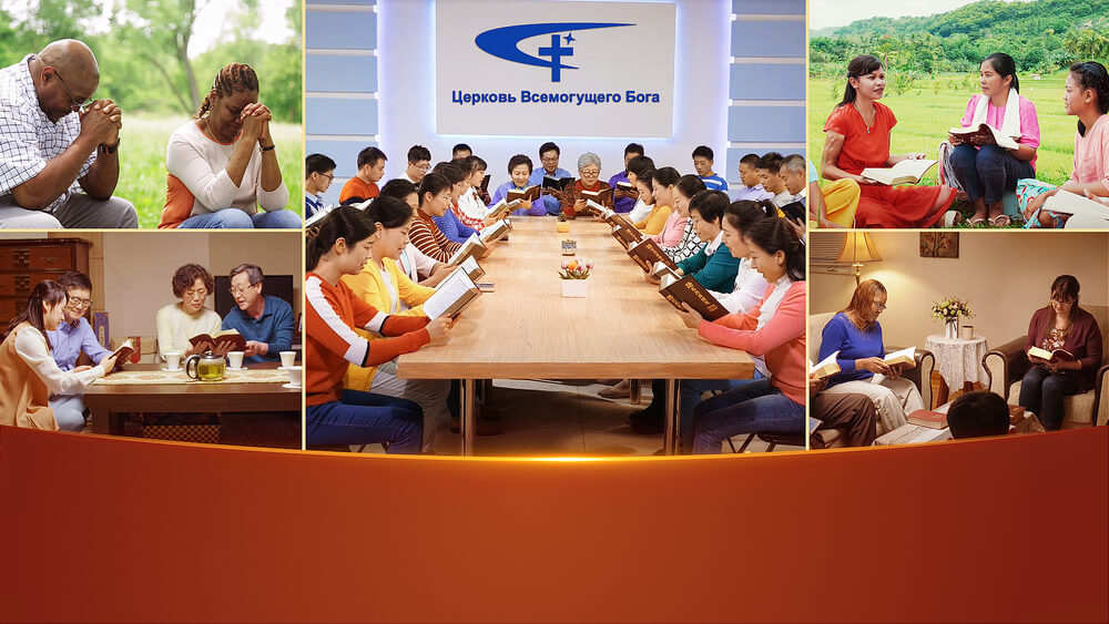 Quelle est l’église de Dieu ?