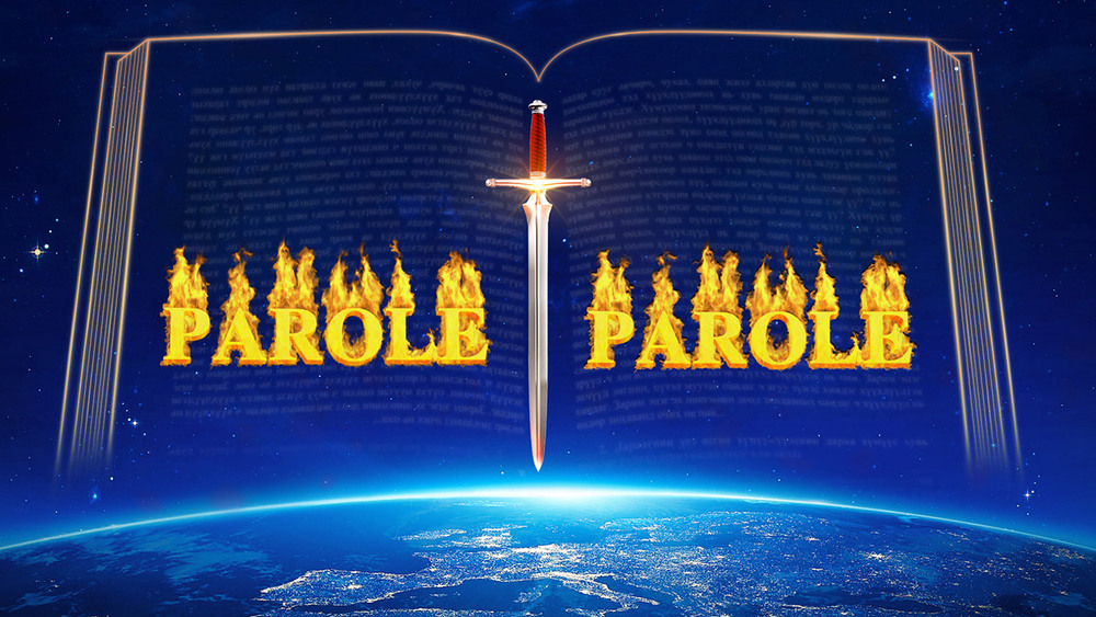 Voir l’apparition de Dieu dans Son jugement et Son châtiment