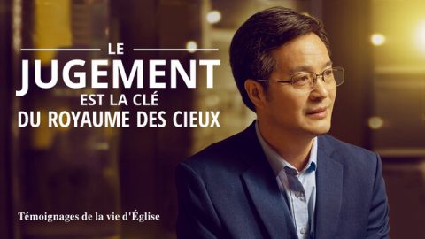 Le jugement est la clé du royaume des cieux