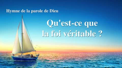 Chant chrétien 2020 « Qu'est ce que la foi véritable ? » (avec paroles)