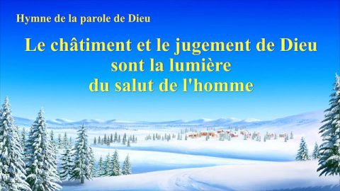 Chant chrétien « Le châtiment et le jugement de Dieu sont la lumière du salut de l'homme »
