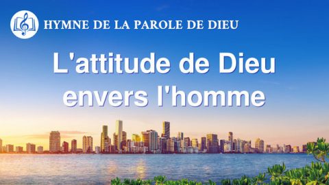 L'attitude de Dieu envers l'homme