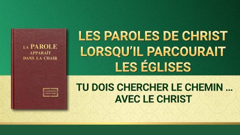 Paroles de Dieu « Tu dois chercher le chemin de la compatibilité avec le Christ »