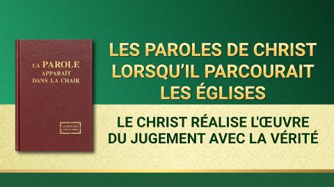 Le Christ réalise l'œuvre du jugement avec la vérité
