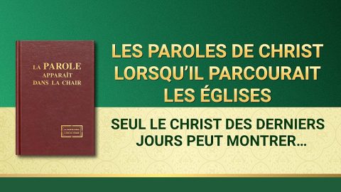 Seul le Christ des derniers jours peut montrer à l'homme le chemin de la vie éternelle