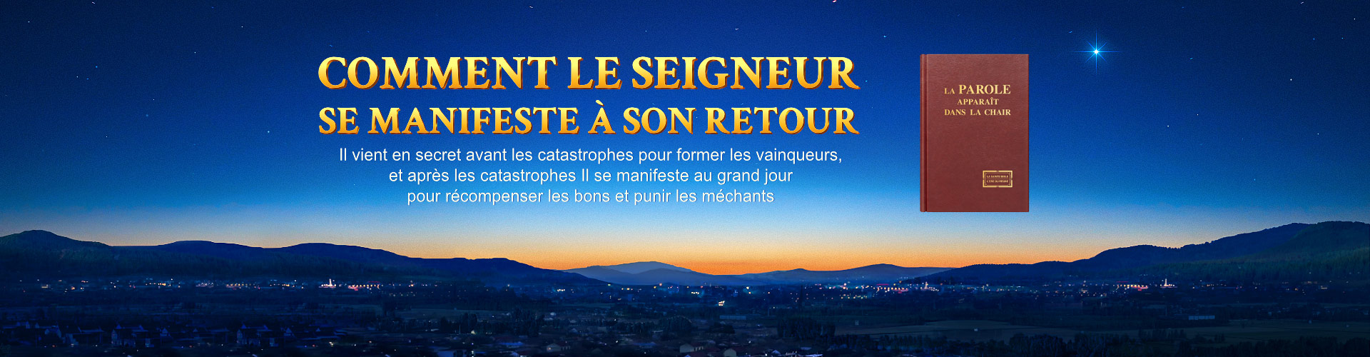 Comment le Seigneur se manifeste à Son retour