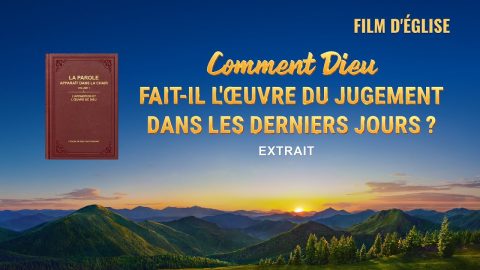 Film chrétien – Comment Dieu fait-Il l'œuvre du jugement dans les derniers jours ? (Extrait)