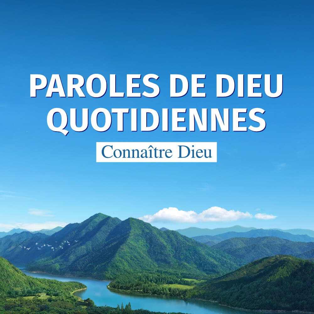 Paroles de Dieu quotidiennes : Connaître Dieu | Extrait 1
